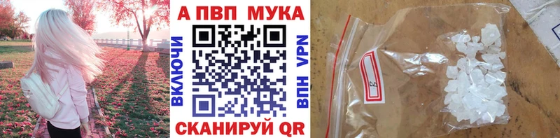 APVP кристаллы  наркота  Соликамск 