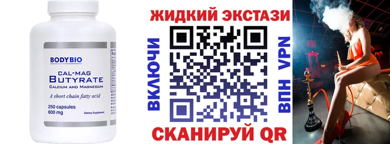 MEGA как зайти  Соликамск  Бутират буратино 