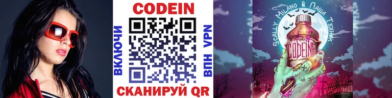 купить наркотики цена  МЕГА ONION  Codein напиток Lean (лин)  мориарти формула  Соликамск 